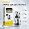 VOOPOO VMATE 通用電子菸彈 V2 商品主圖 VOOPOO VMATE 通用電子菸彈 V2 3mL 頂部注油2入裝商品主圖